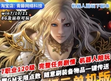 天堂2新世纪7职业120级机器人陪玩免虚拟机GM无限点数怀旧PC网游