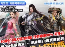 剑侠情缘剑网三80级9门派大轻功时装橙武GM无限通宝PC网游单机版